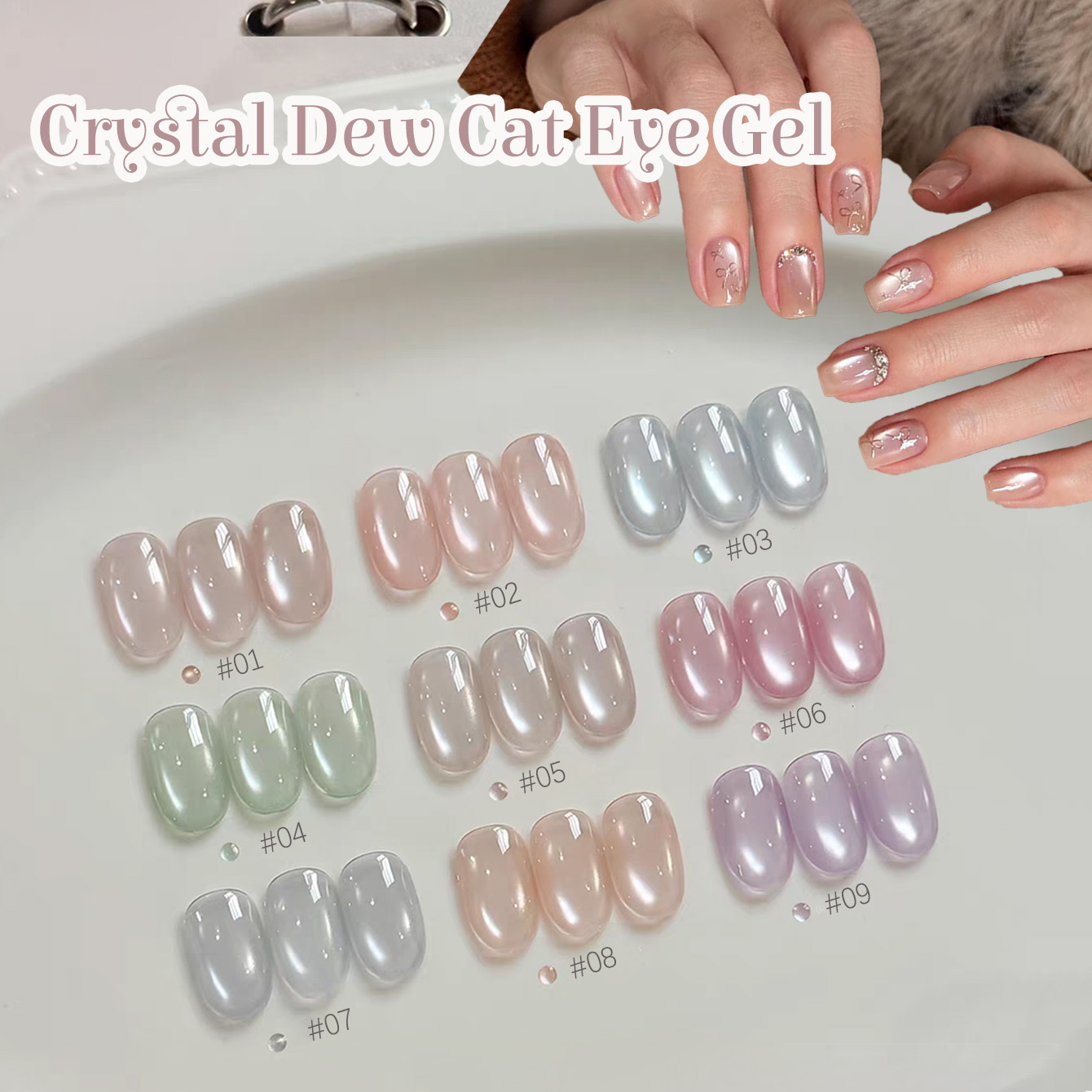SHAKA 1-9PCS Ice Transparent C - огляд і ціна Nail Art Cat Eye Pink